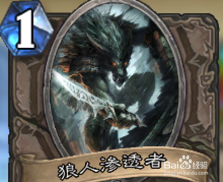 炉石的狼人渗透者怎么用