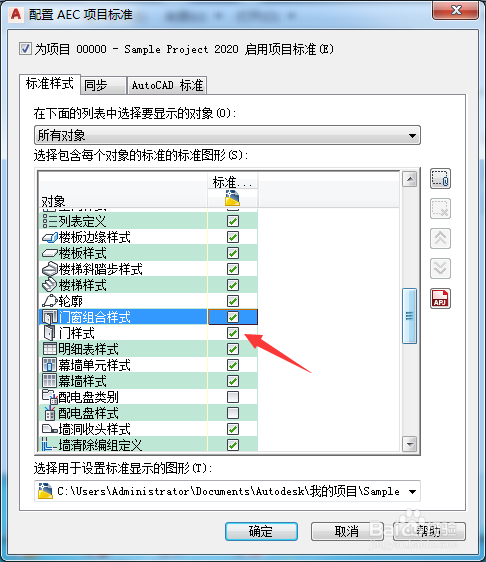 AutoCAD MEP 2020怎么关闭门样式
