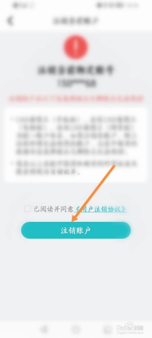 CAD看图王该如何申请注销