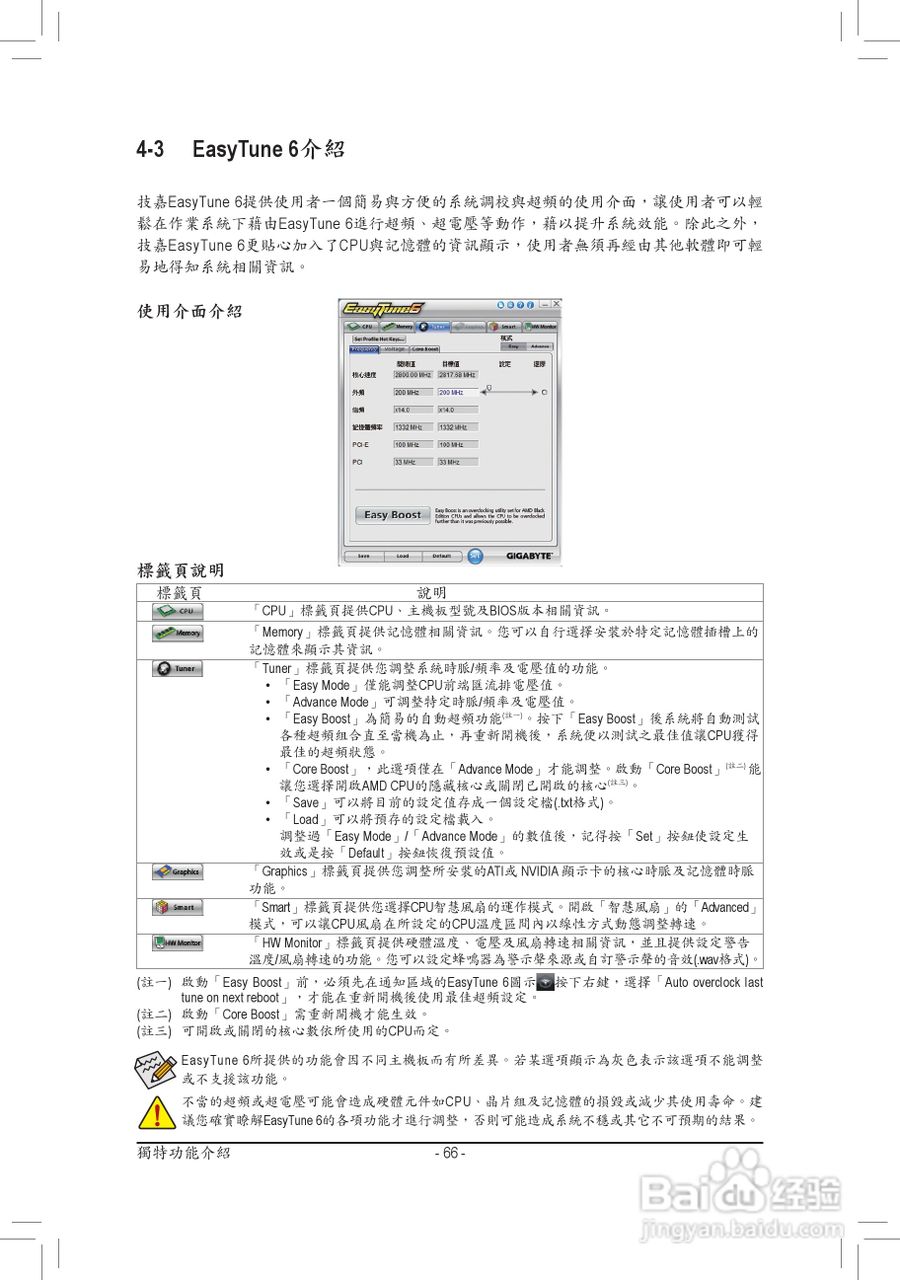 技嘉GA-970A-D3主板使用手册:[7]