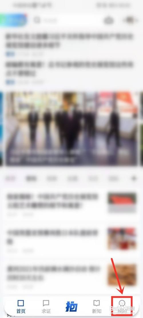 新华社积分如何获得