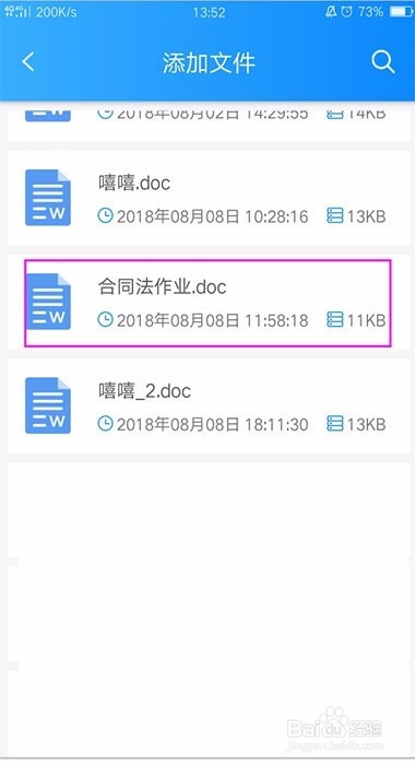 手机Word格式转PDF方法，打印文件不会乱码了