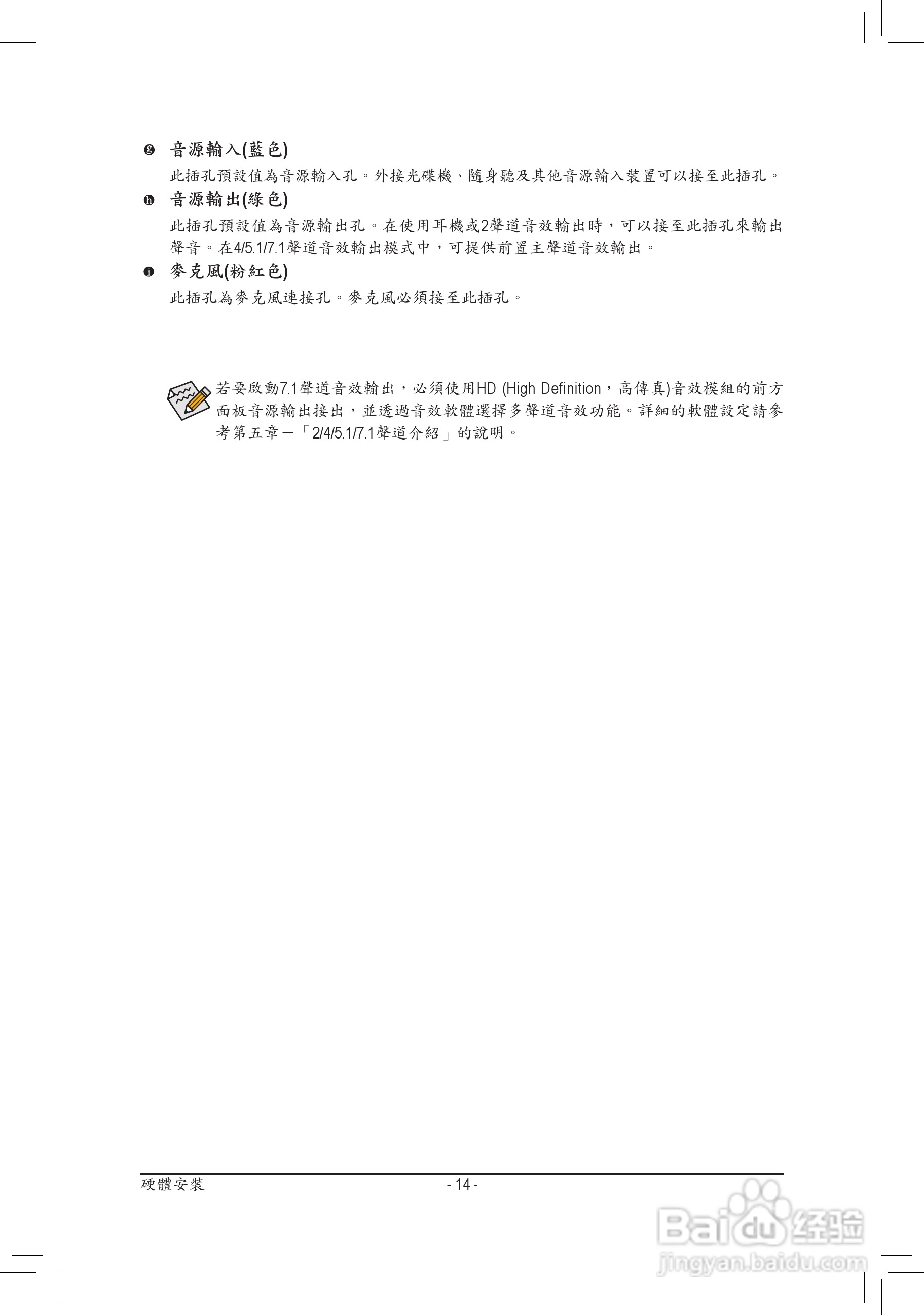技嘉GA-D525TUD主板使用手册:[2]