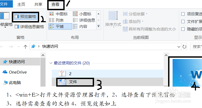 word2010操作步骤技巧六