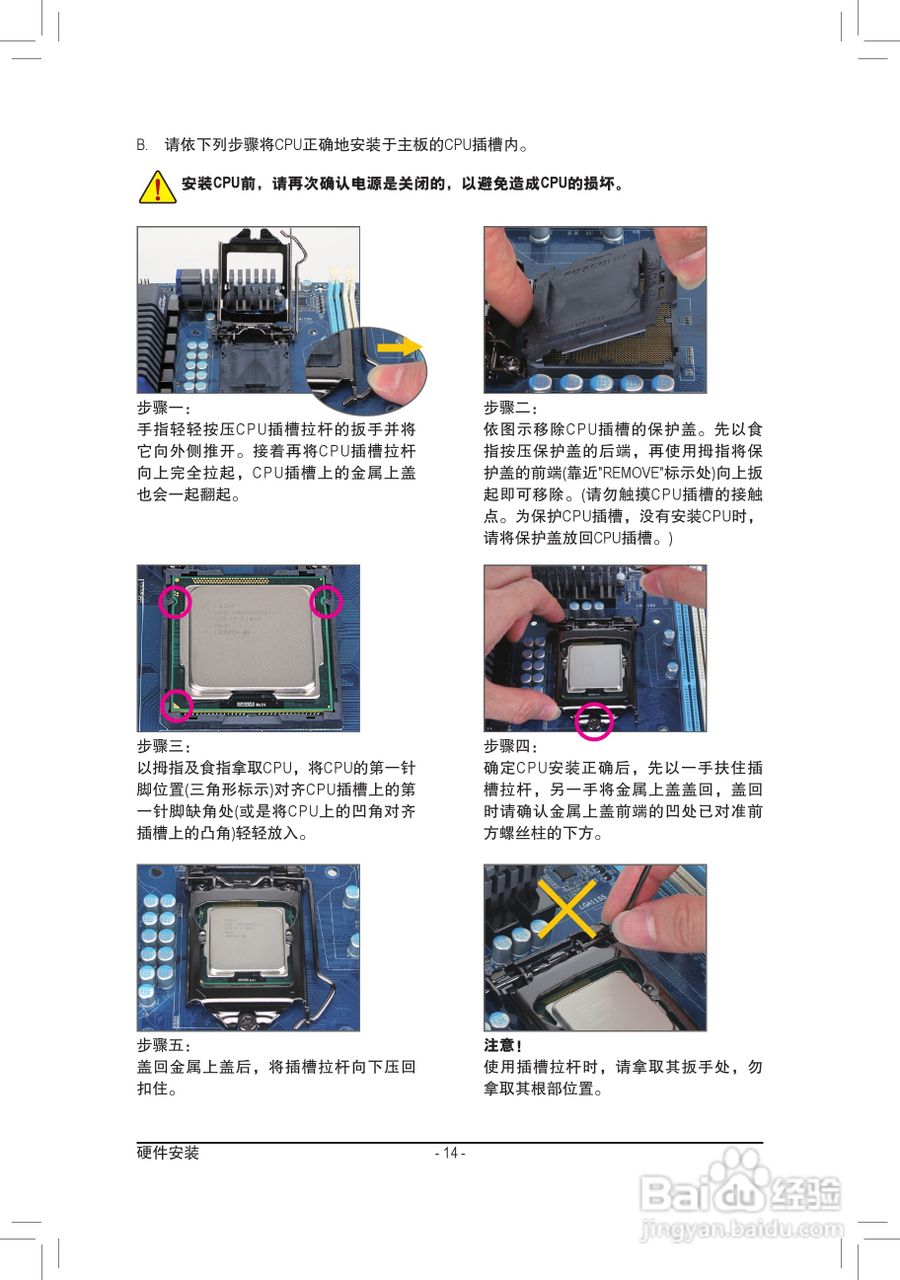 技嘉GA-Z77M-D3H-MVP主板使用手册:[2]