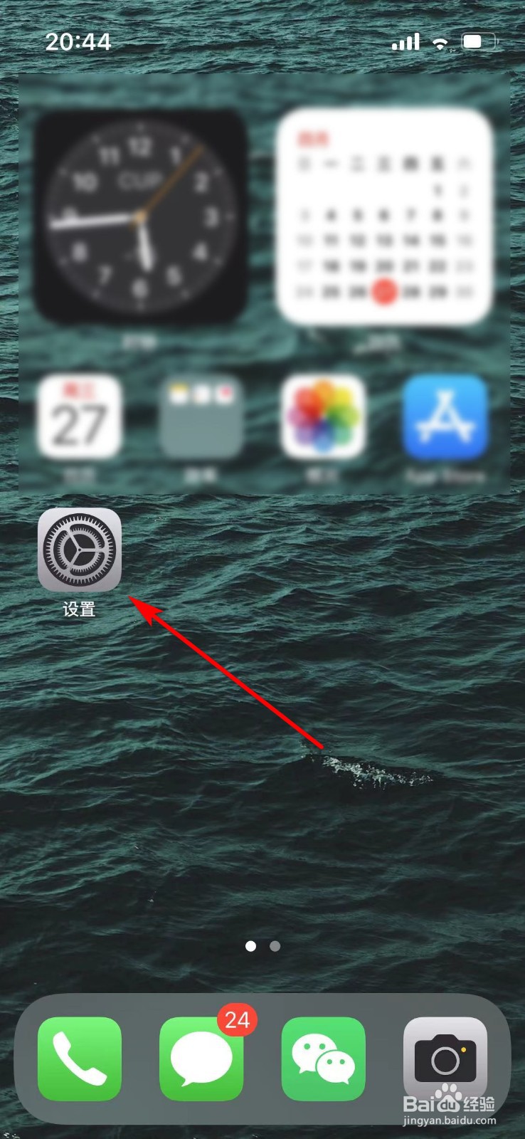 苹果手机如何设置热点密码？