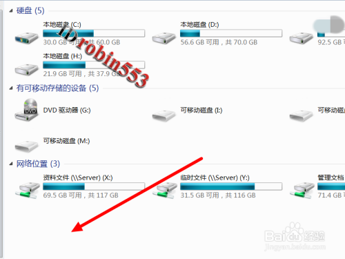 计算机硬盘列表里的百度云管家图标怎么删除