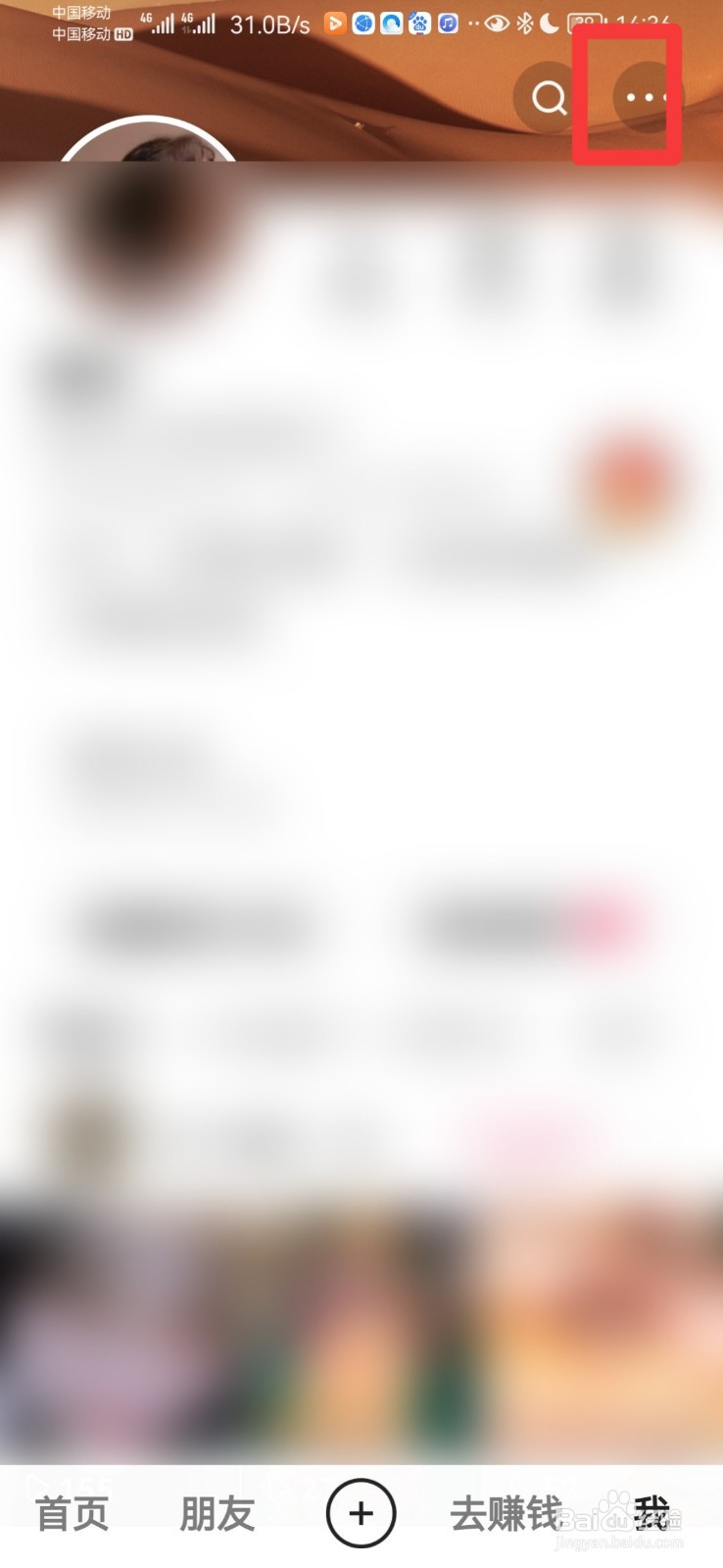 快手极速版怎么设置指纹登录