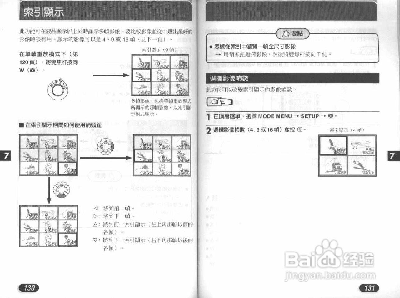 Olympus奥林巴斯D-40Z数码相机说明书:[7]