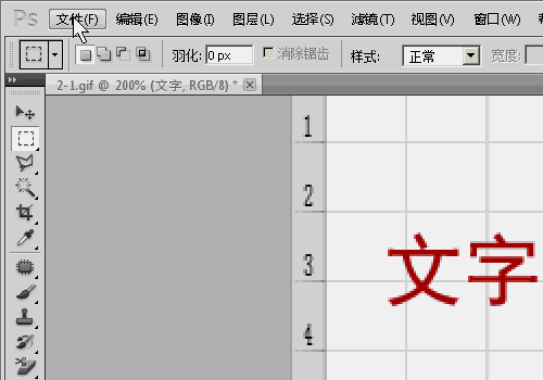 Gif图片如何编辑修改
