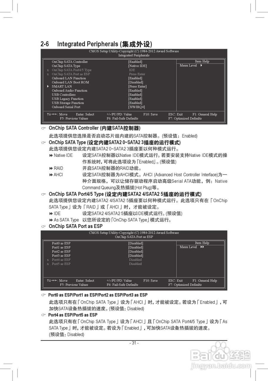 技嘉GA-A55-S3P主板使用手册:[4]