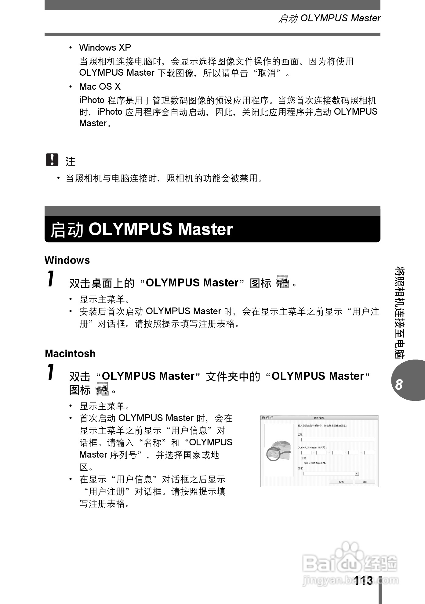Olympus奥林巴斯C-595数码相机说明书:[12]