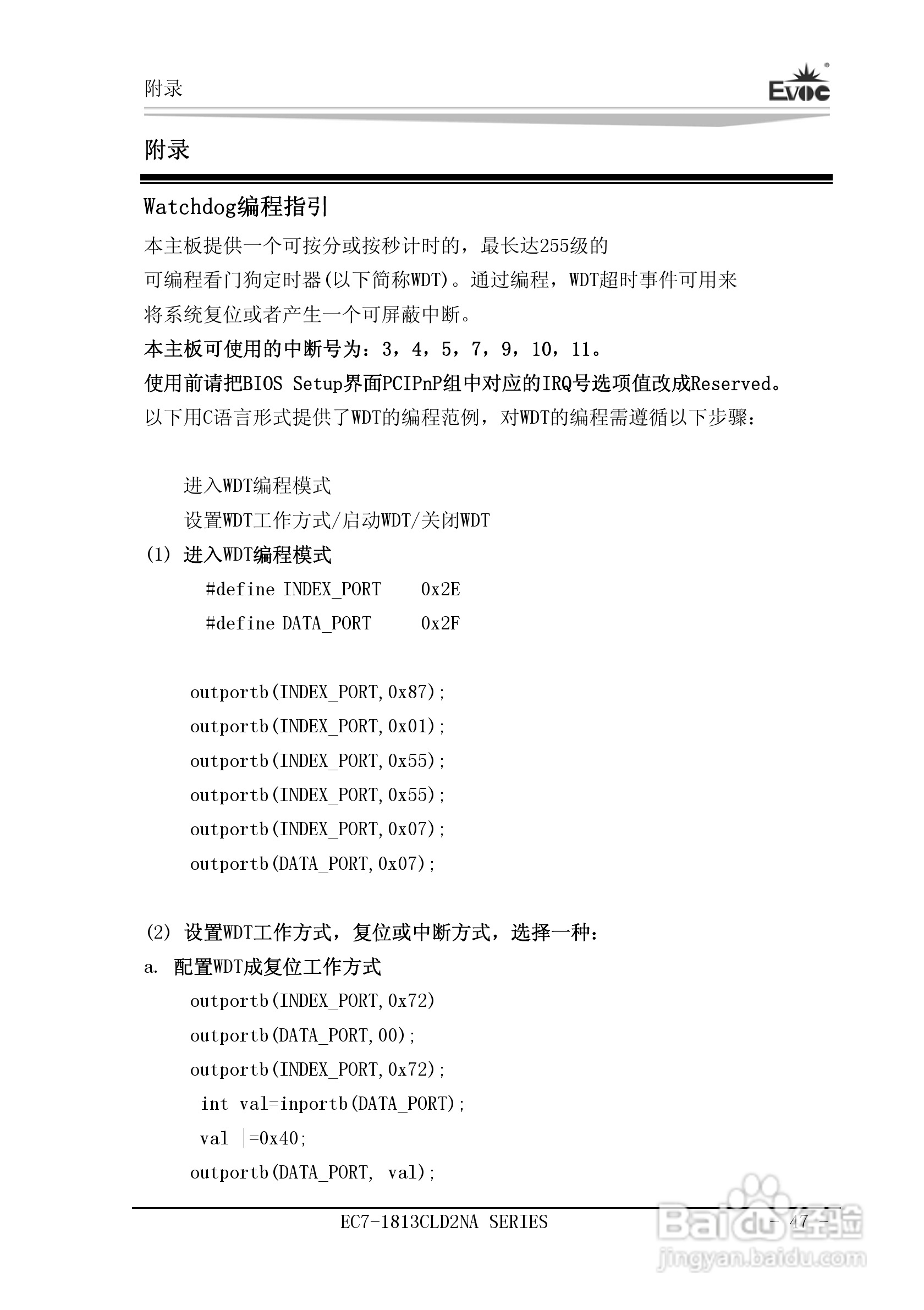 研祥Mini-ITX主板EC7-1813CLD2NA说明书:[6]