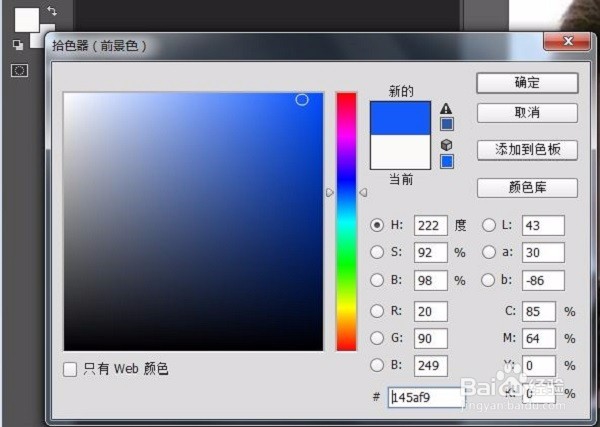 PS给眼睛加长睫毛