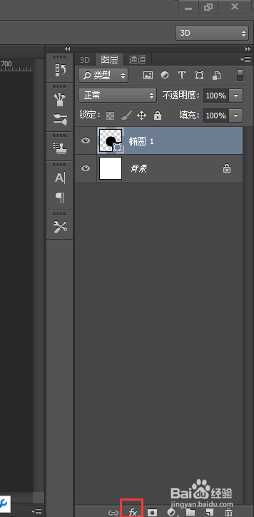 ps制作简易地球的技巧