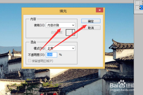 photoshop如何使用内容识别工具