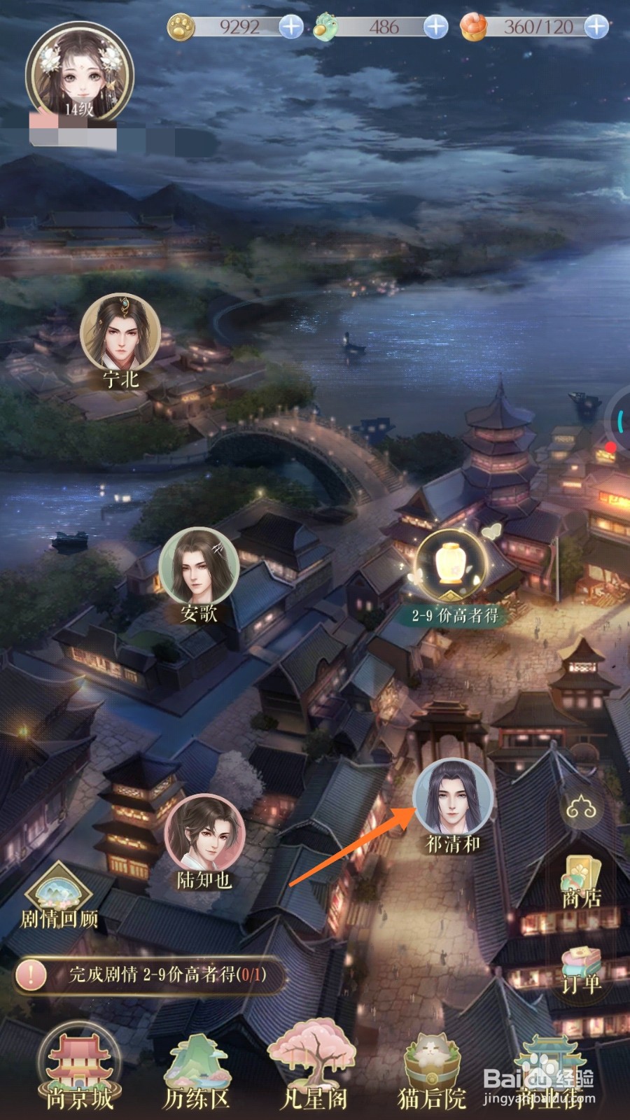 灵猫传中怎么坦白实情