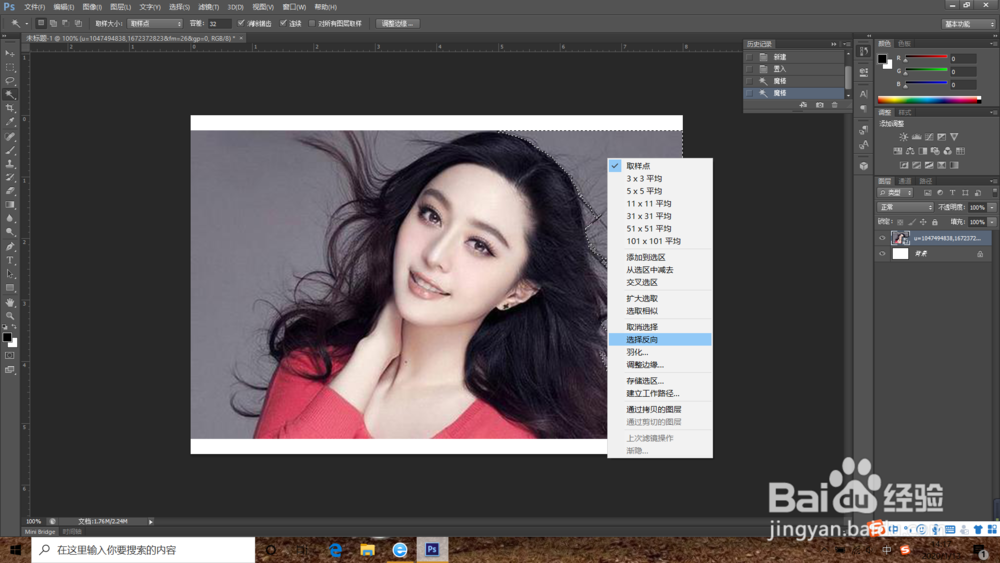 用ps如何快速抠出头发