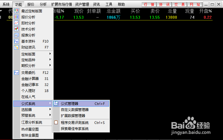 通达信如何正确导出导入公式