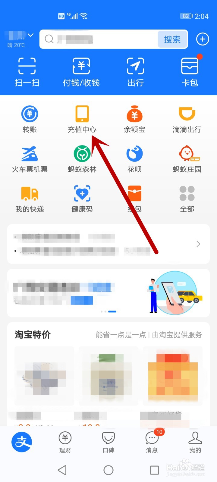 流量充值怎么充