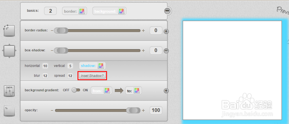 CSS3 在线生成工具：[2]生成Boxshadow阴影
