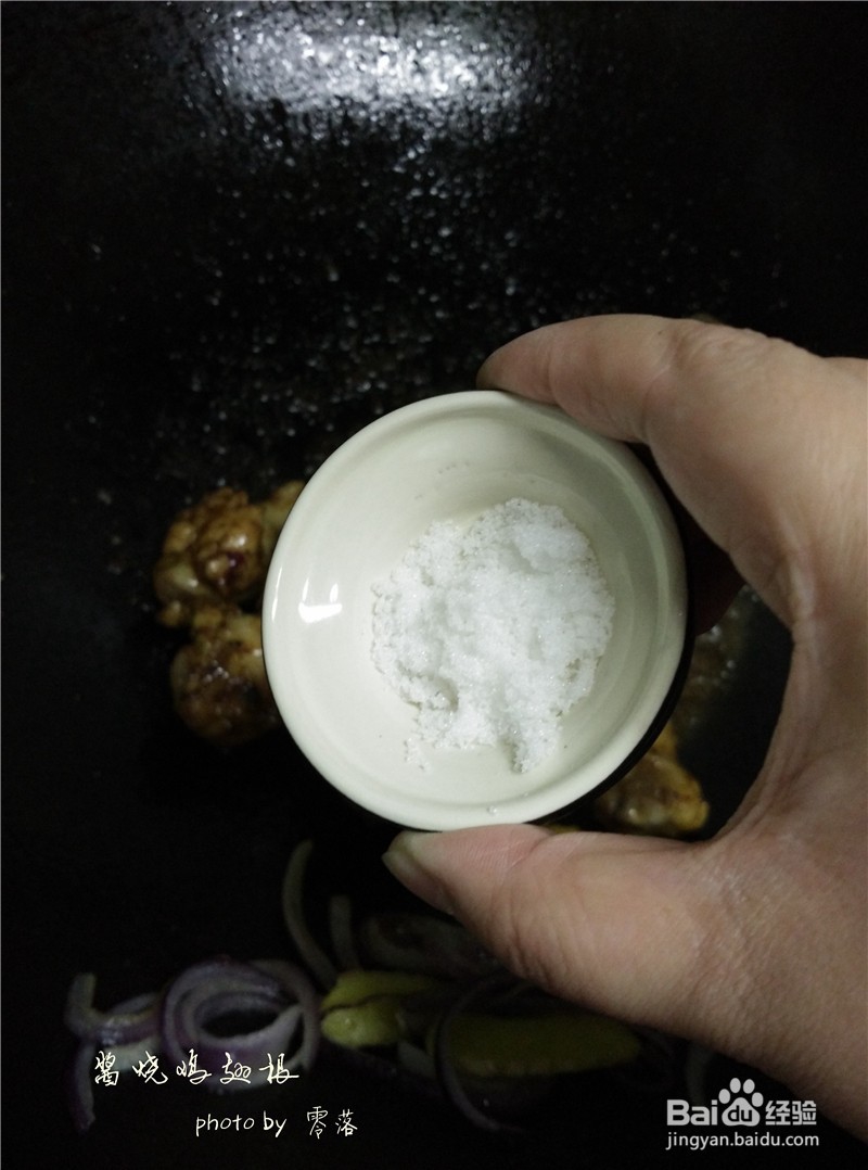 【沙茶美食】沙茶酱焖鸡翅根