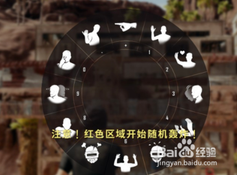 吃鸡表情怎么做