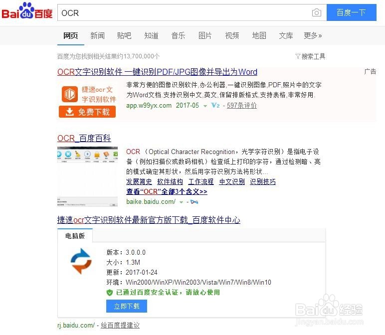 修改图片中文字方法 图片中的文字怎么修改