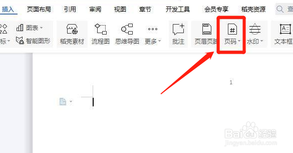 word的页码在哪里添加