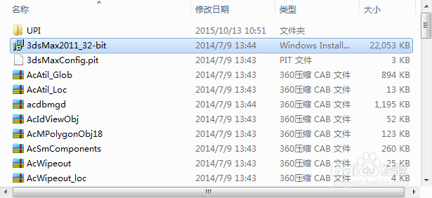 3DS Max2011安装教程