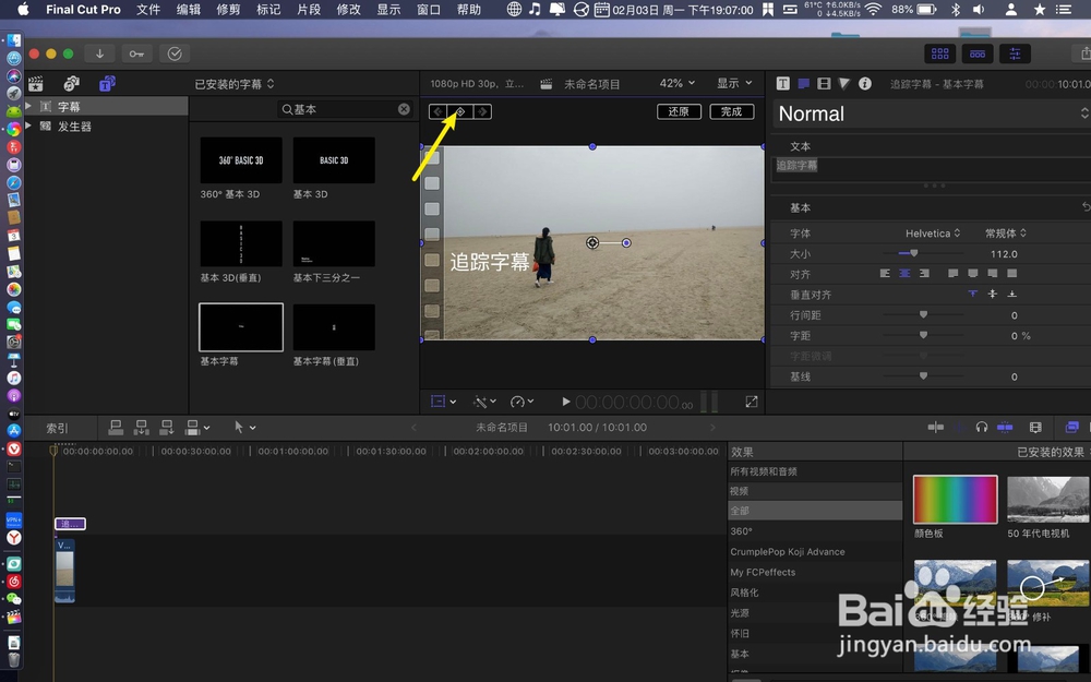 finalcutprox怎么制作文字字幕追踪效果