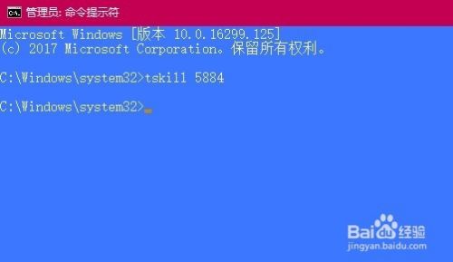 win10如何使用cmd命令强制结束无法退出的进程