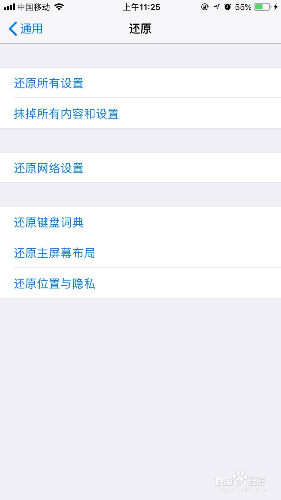 iphone突然显示无服务怎么办