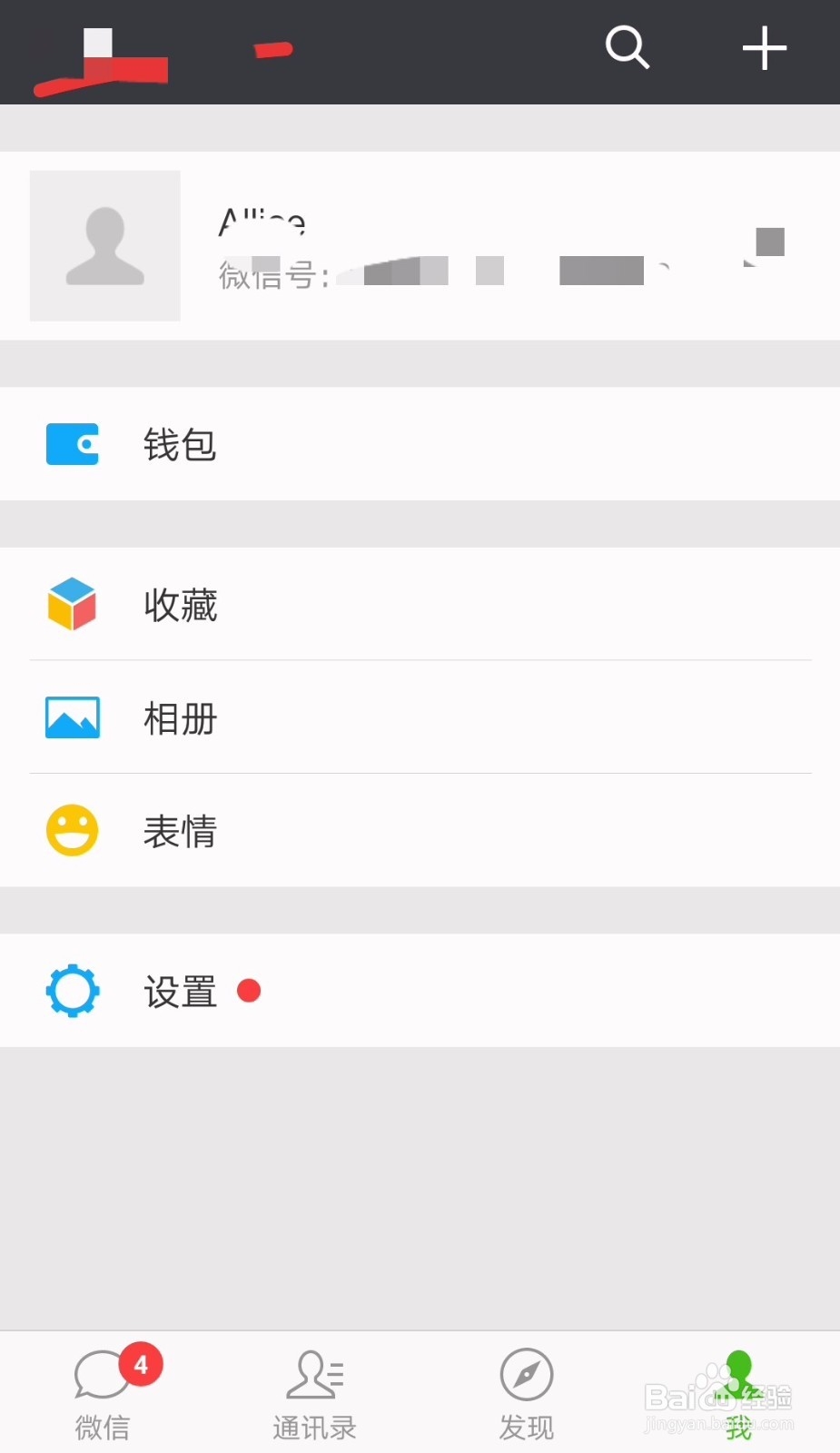 一个手机号如何注册微信,注册第二个微信账号