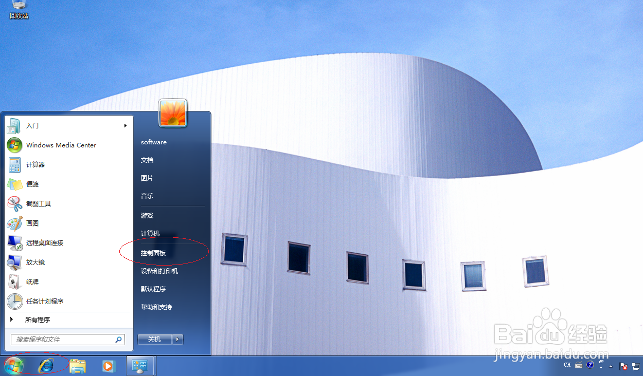 Windows 7设置操作系统默认桌面背景