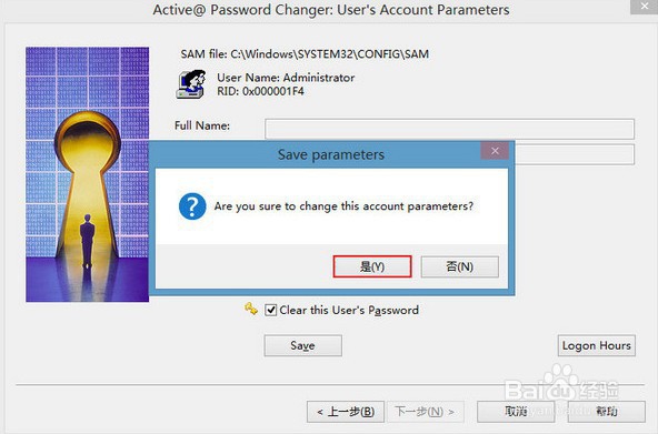 windows登录密码忘记怎么办