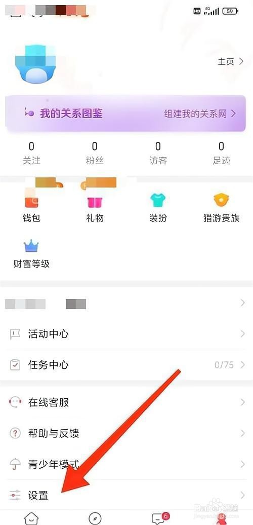 猎游消息通知在哪关闭