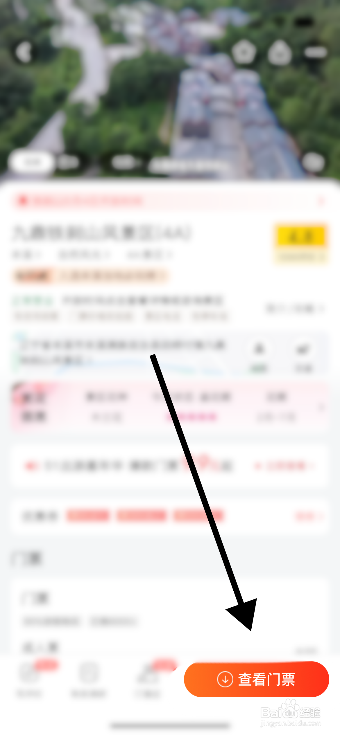 铁刹山门票怎么买便宜