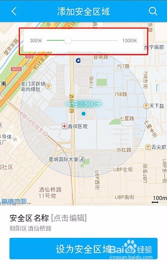 360儿童卫士手表如何设定安全区域