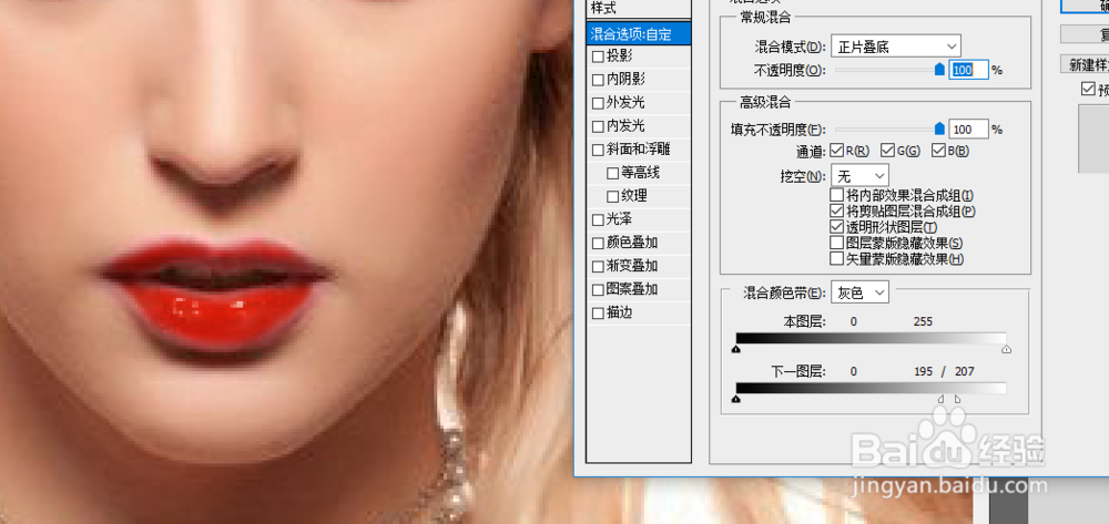 ps:给嘴唇上颜色