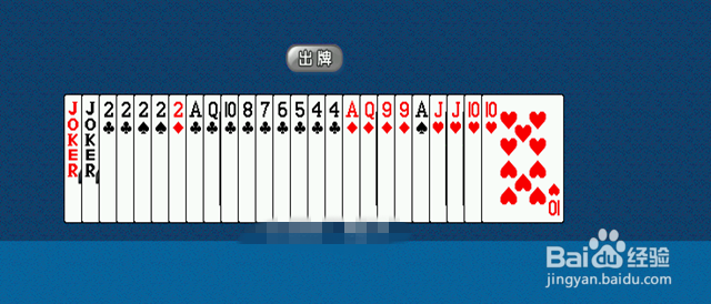 升级80分的扣底牌技巧介绍