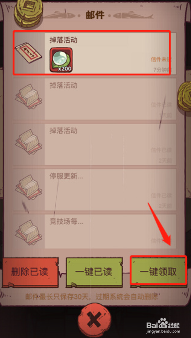 咸鱼之王雨云怎么获得