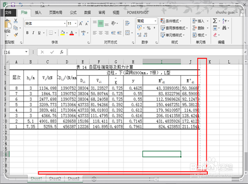如何将EXCEl中多张Sheet工作表转换成一个PDF
