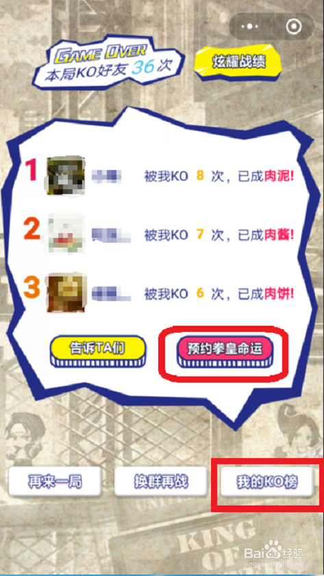 拳皇命运KO不服怎么玩