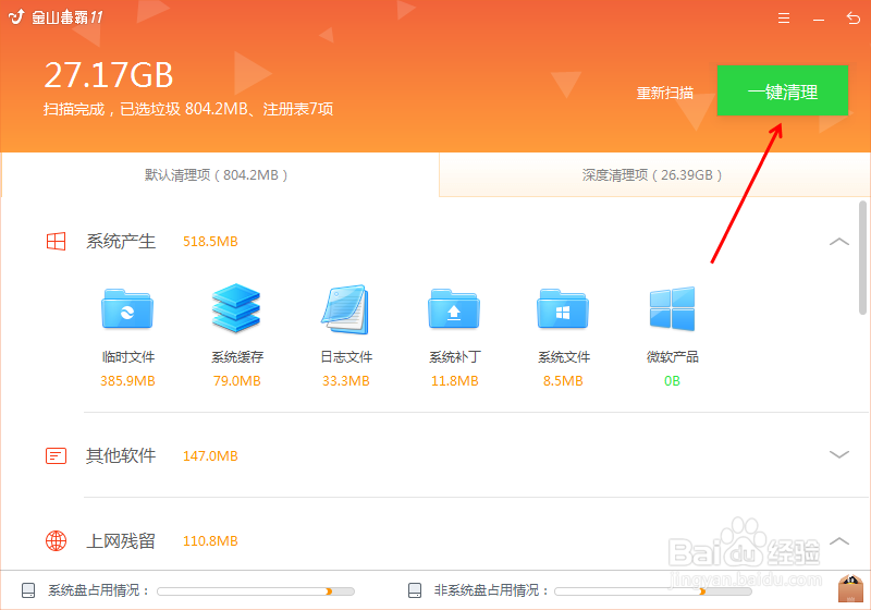 如何清理Windows更新的垃圾