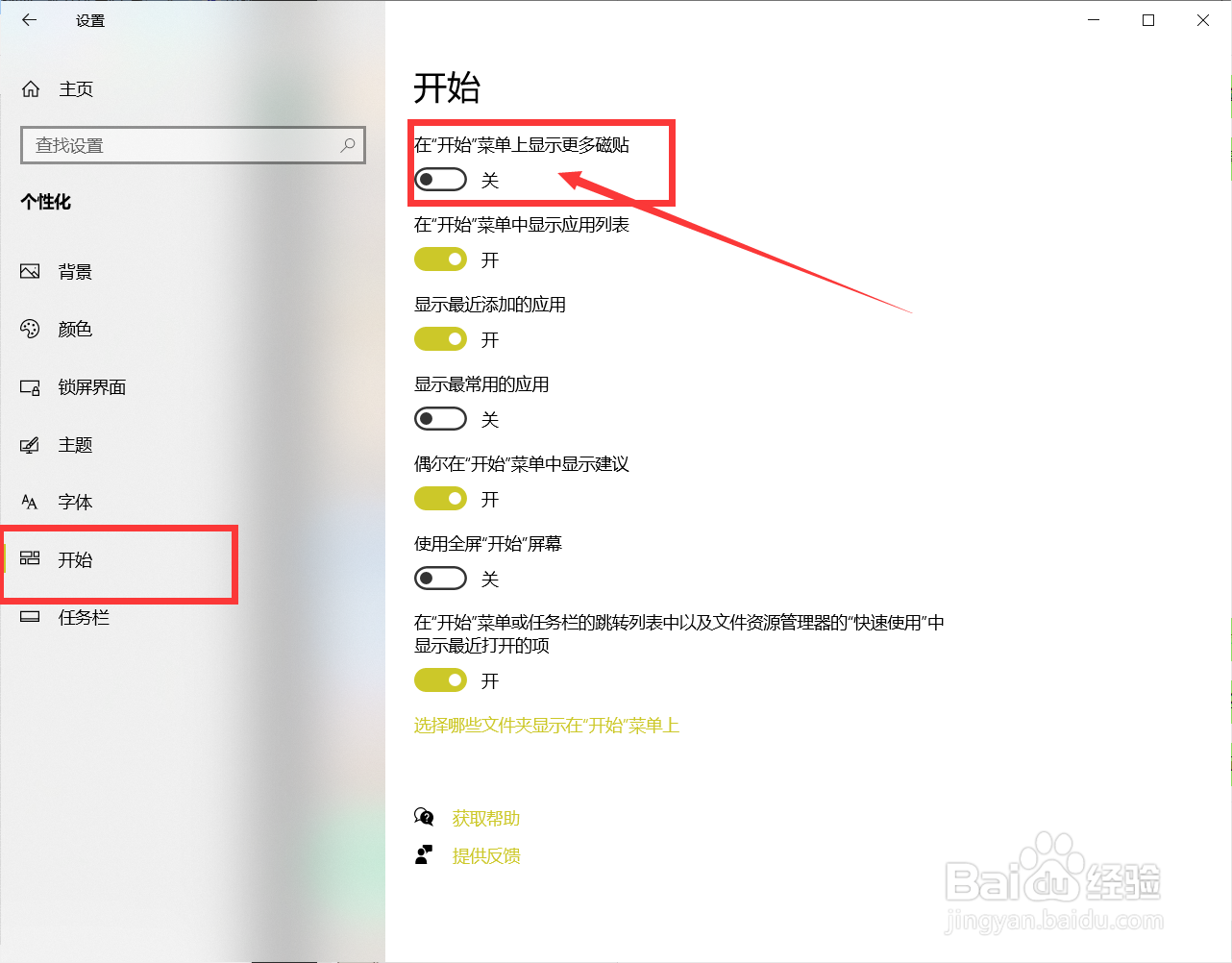 电脑如何关闭在