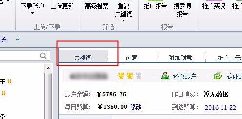 百度推广如何调整关键词匹配模式