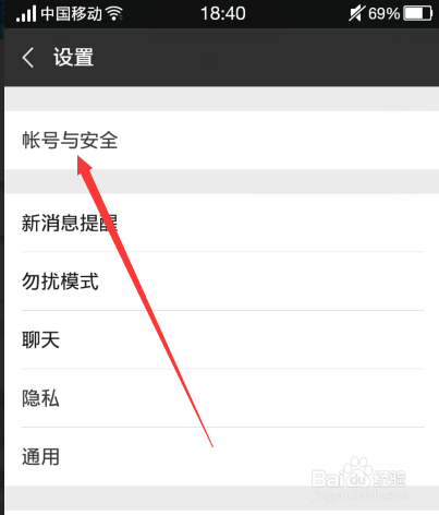 微信账号在别人电脑手机登录后忘记退出了怎么办