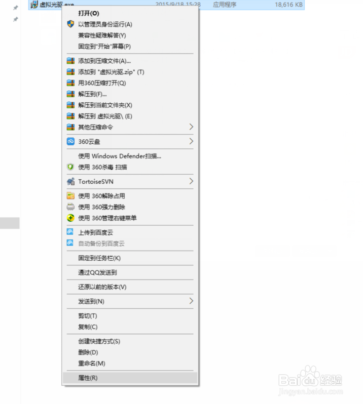 win10下如何设置软件兼容运行。