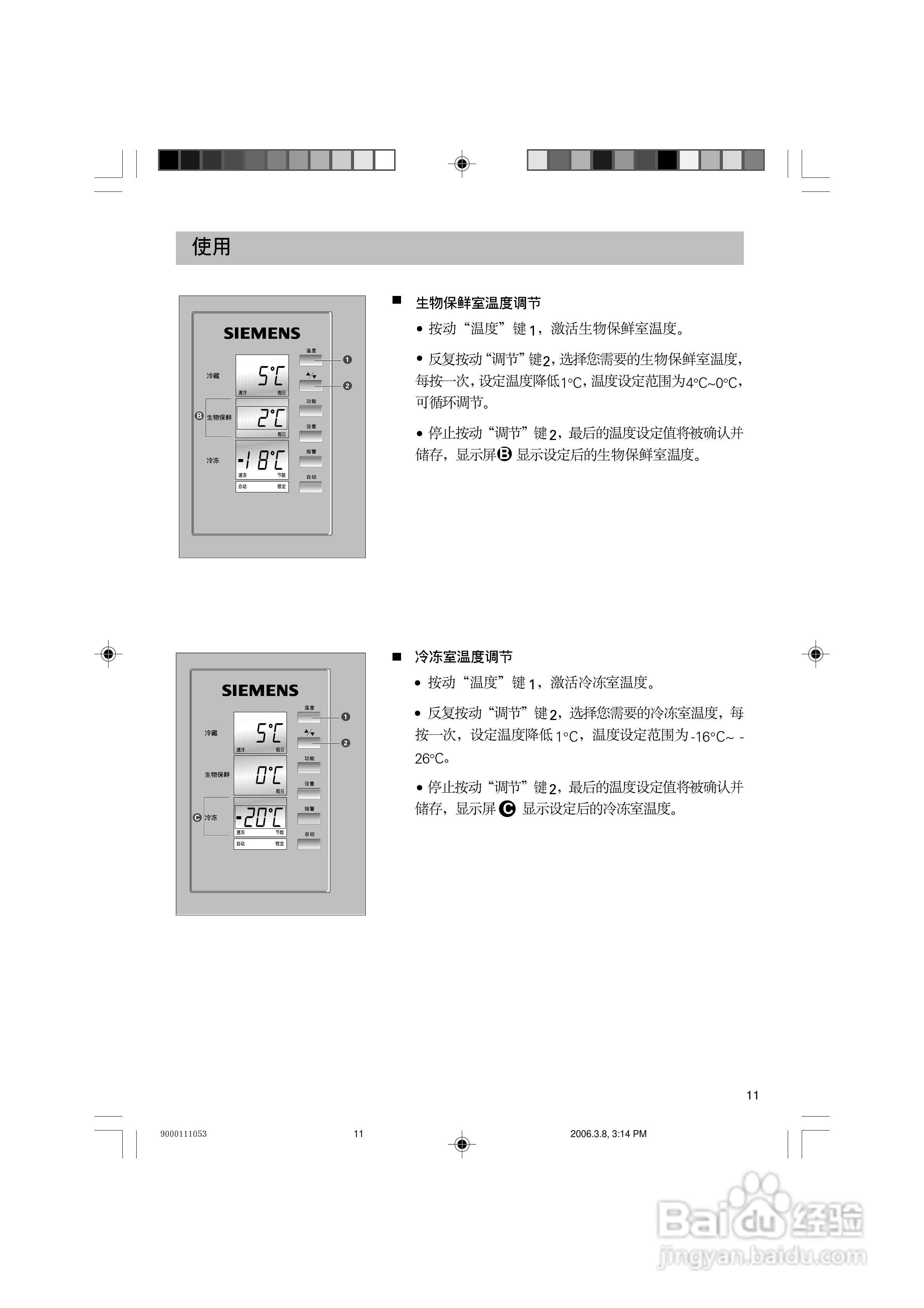 西门子KK25U88TI冰箱使用说明书:[2]
